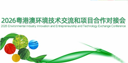 2025環(huán)境產業(yè)創(chuàng)新創(chuàng)業(yè)大會